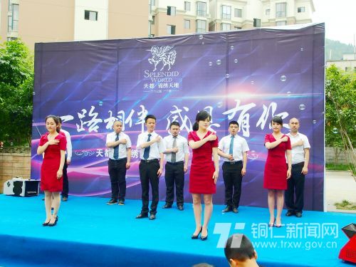 一起相伴、感恩有您 天都·漂亮天地VIP客户答谢酒会盛大举行